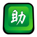 阿里助手 5.15.7.0 官方电脑版