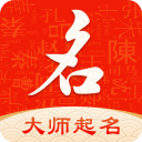 起名字大师官方最新app v1.5.6 安卓版