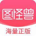 图怪兽作图神器官方版 3.2.1.0 免费版