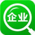 企业查询宝安卓版