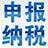 QS纳税申报系统免费版 4.3官方最新版