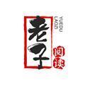 老子小说官方最新版 1029 安卓版