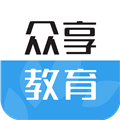 众享教育 9.8.9 最新安卓版