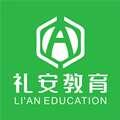 礼安网校 2.1.1 官方安卓版
