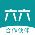 六六合作伙伴app 3.1.1 安卓版