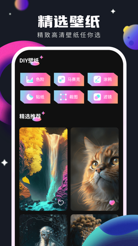 灵感壁纸安卓版下载 v1.0.6.105
