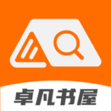 卓凡书屋苹果版下载