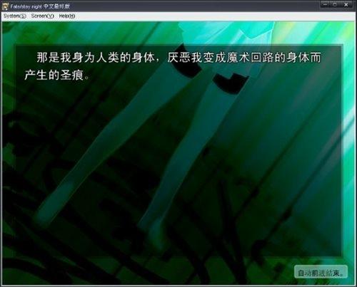 Fate stay night06版汉化下载 v2004.1.30