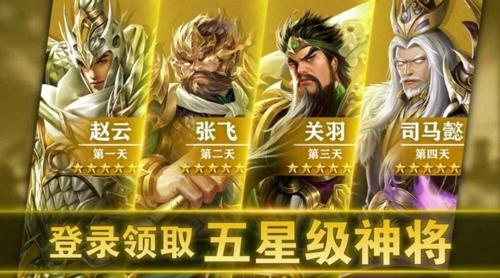 全新三国战略版下载 v1.0.7