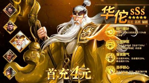 全新三国战略版下载 v1.0.7