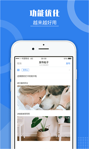 kds宽带山社区手机版下载 v4.9.1