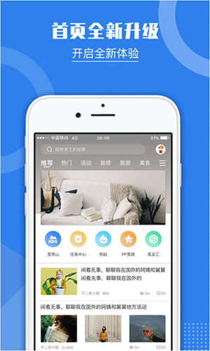 kds宽带山社区手机版下载 v4.9.1