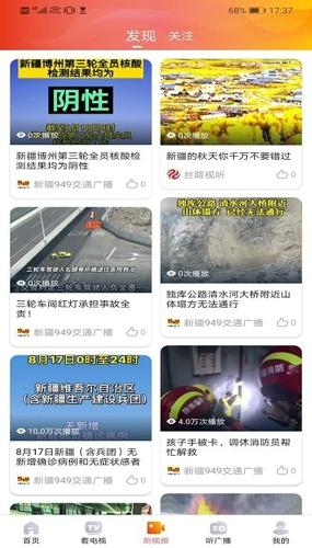 丝路视听app最新版下载 v5.0.11