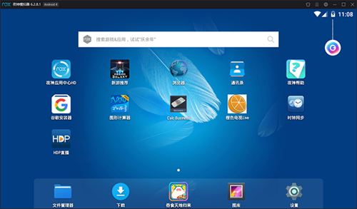 夜神模拟器pc最新版下载 v7.0.5.9