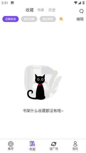 漫士多app免费下载 v1.5