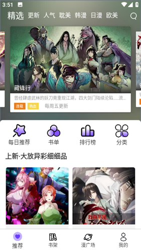 漫士多app免费下载 v1.5