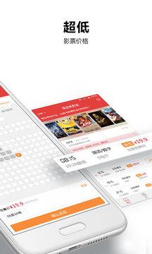 横店电影城安卓版下载 v6.5.5