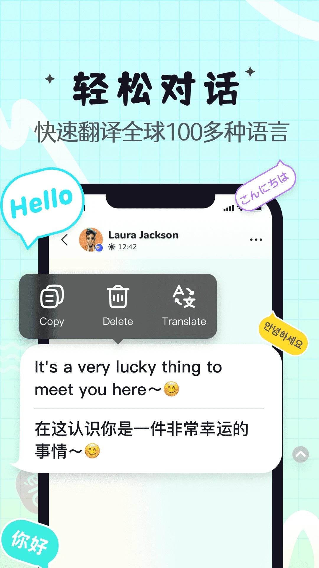 Yeetalk安卓下载 v2.8.6.3
