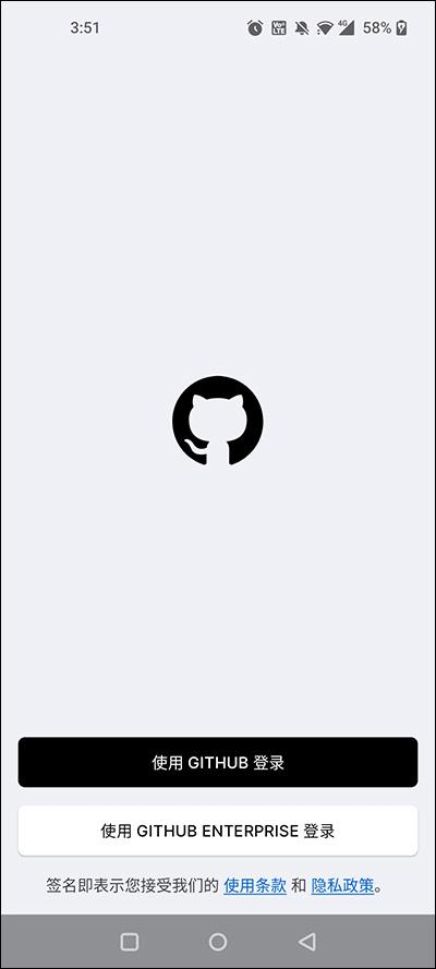Github手机版下载 v1.119.0
