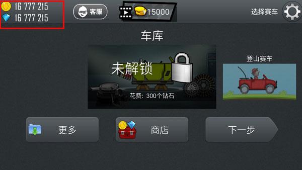 登山赛车原版下载 v1.59.0