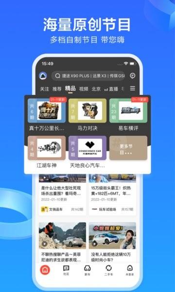易车app新版下载 v10.94.0