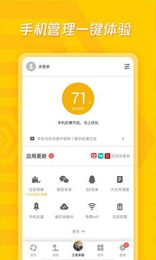 应用宝2024最新版下载 v8.4.6