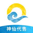 神仙代售交易平台安卓版下载 v1.5.5