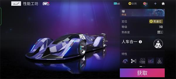 王牌竞速手机版下载 v4.2.5