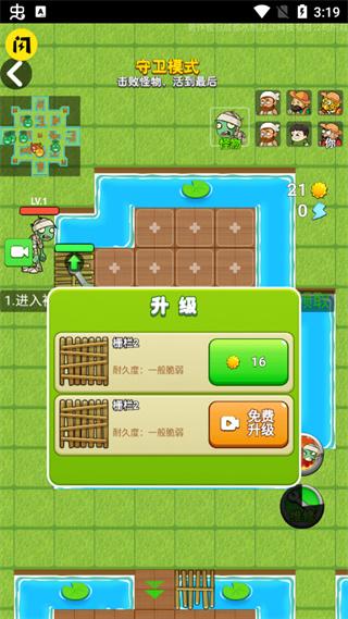 别惹农夫安卓版下载 v2.3.0