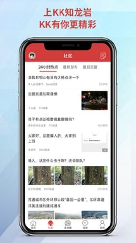 龙岩KK网最新版本下载 v6.3.5