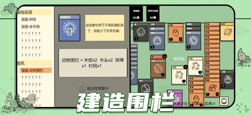 堆叠大陆安卓版下载 v1.0.4