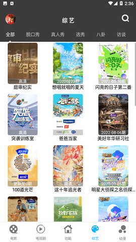 豌豆pro手机版下载 v2.0.48.0