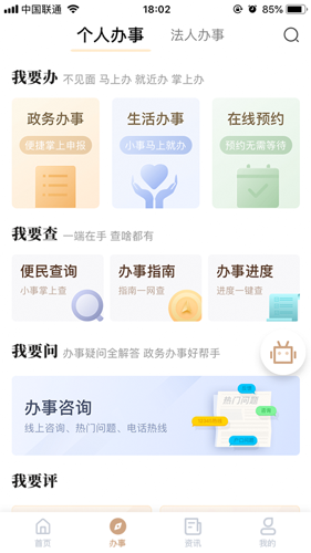我的宁夏app最新版本下载 v1.53.0.1