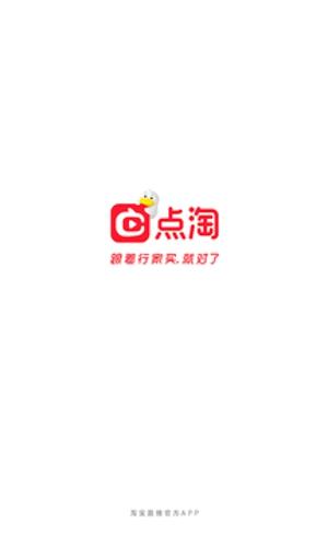 点淘app安卓版下载 v3.8.18