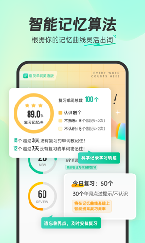 扇贝单词2023最新版下载 v5.1.201