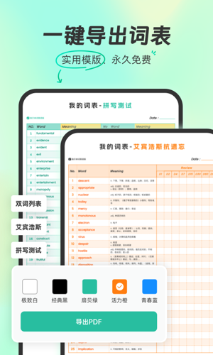 扇贝单词2023最新版下载 v5.1.201