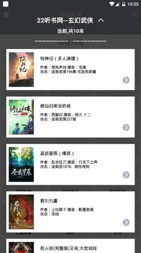 点点听书最新版下载 v1.7.5