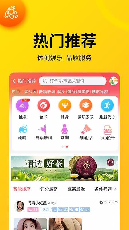 花小兔最新版下载 v1.0.9 花小兔最新版下载 v1.0.9