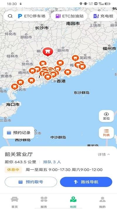 粤通卡安卓版下载 v6.7.0 粤通卡安卓版下载 v6.7.0