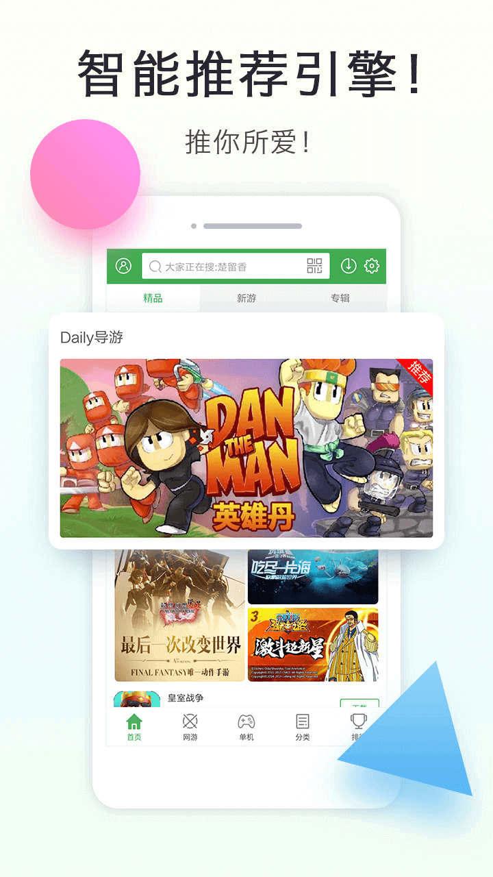 指拇玩最新版下载 v9.0.2 指拇玩最新版下载 v9.0.2