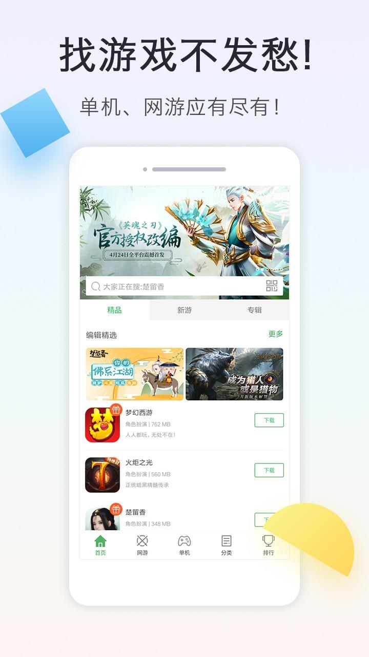 指拇玩最新版下载 v9.0.2 指拇玩最新版下载 v9.0.2