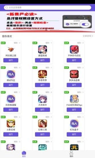 鸟人助手最新版下载 v1.3.7 鸟人助手最新版下载 v1.3.7