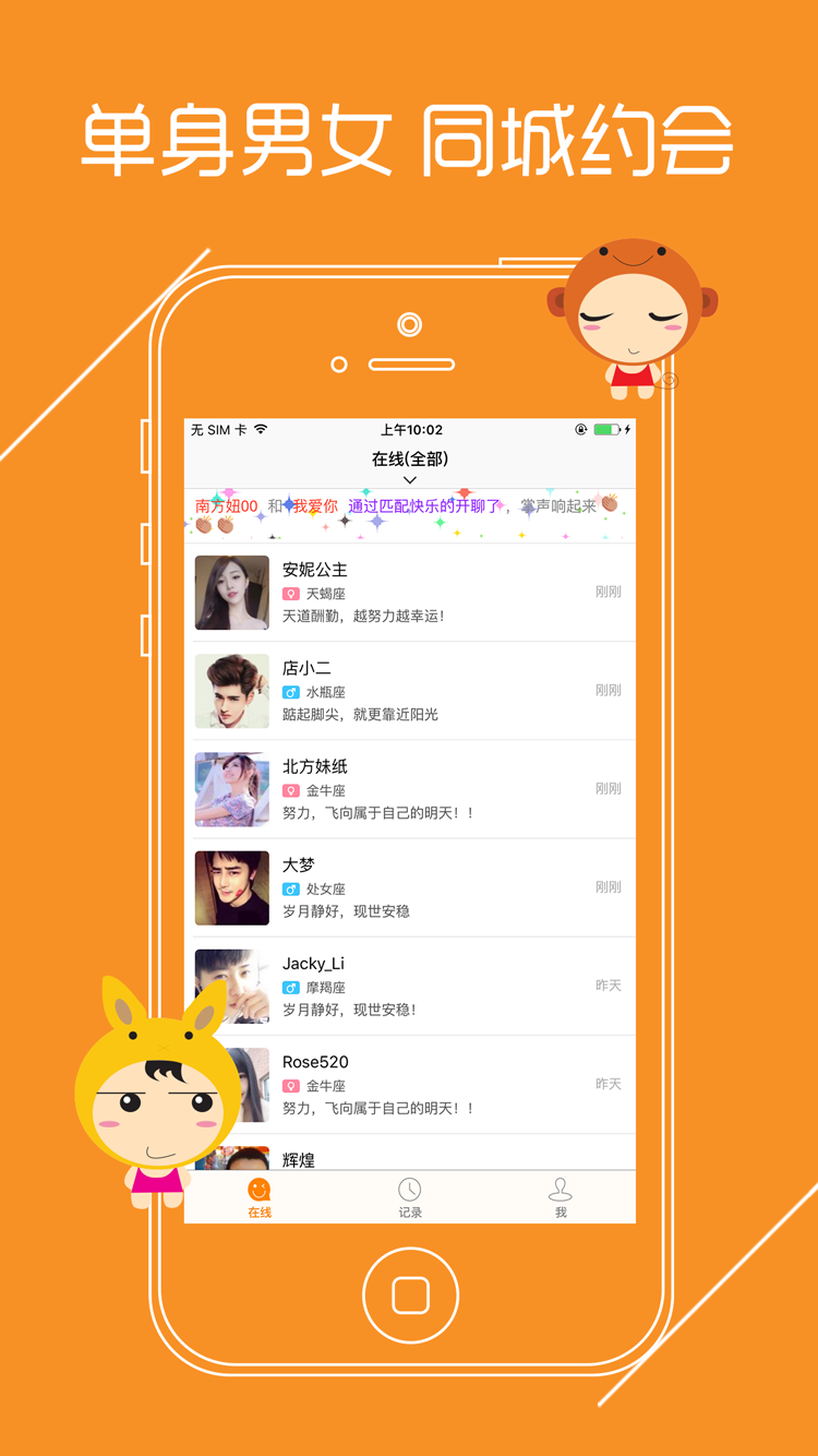 语聊最新版下载 v2.8.20 语聊最新版下载 v2.8.20