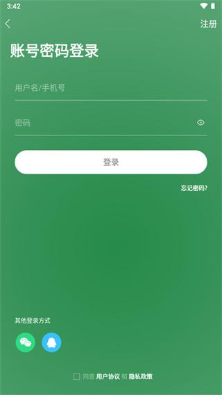 安庆e网安卓版下载 v5.4.0 安庆e网安卓版下载 v5.4.0