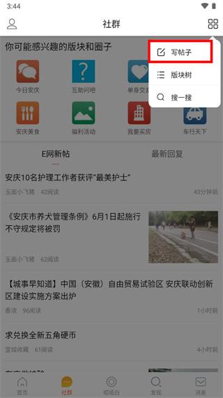 安庆e网安卓版下载 v5.4.0 安庆e网安卓版下载 v5.4.0