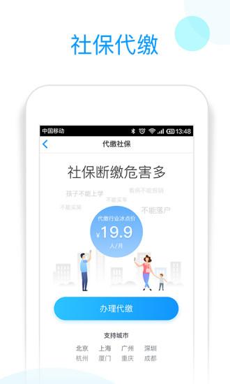 社保掌上通最新版下载 v2.2.5 社保掌上通最新版下载 v2.2.5