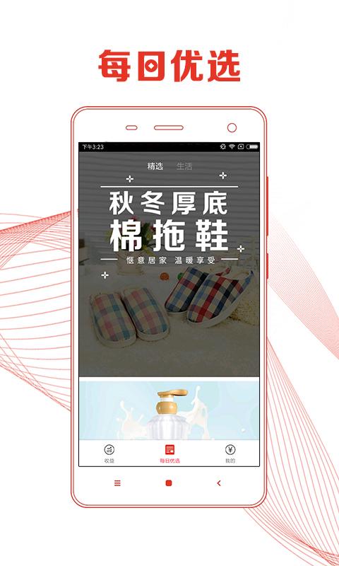 惠锁屏最新版下载 v6.8.0 惠锁屏最新版下载 v6.8.0