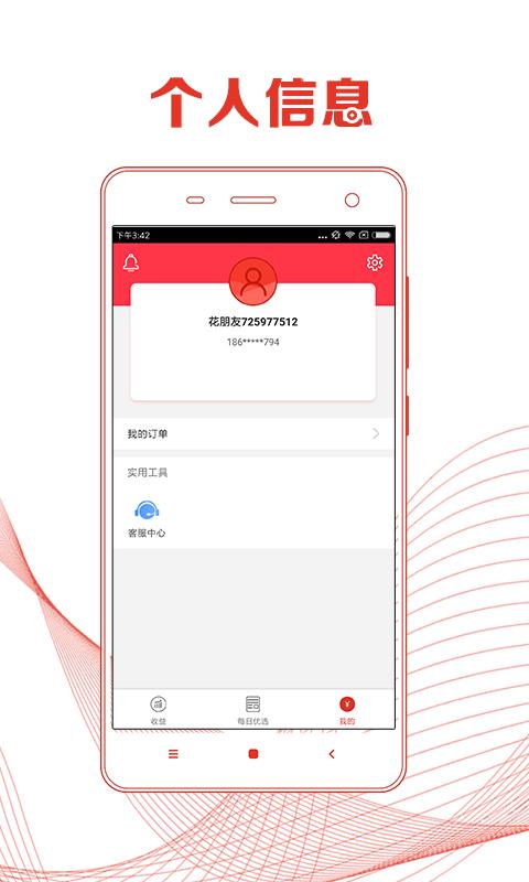 惠锁屏最新版下载 v6.8.0 惠锁屏最新版下载 v6.8.0