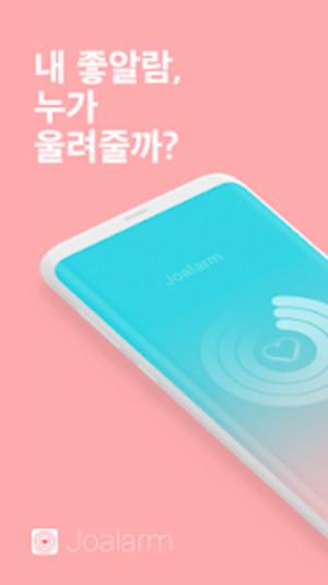 恋爱铃最新版下载 v1.5.01 恋爱铃最新版下载 v1.5.01