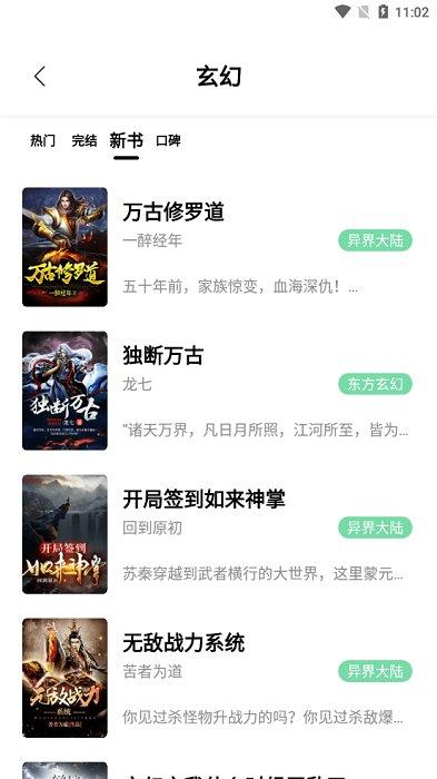 书香仓库安卓无广告版下载 v1.5.7 书香仓库安卓无广告版下载 v1.5.7
